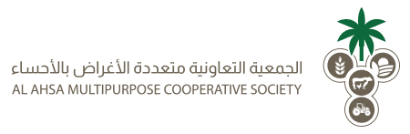 الجمعية التعاونية متعددة الأغراض بالأحساء